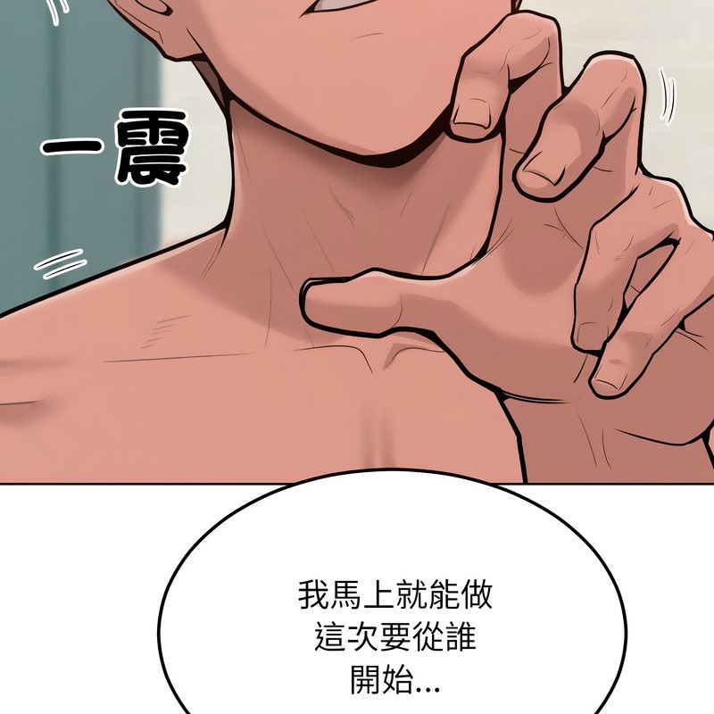 《超美味人妻x4》漫画 第11話