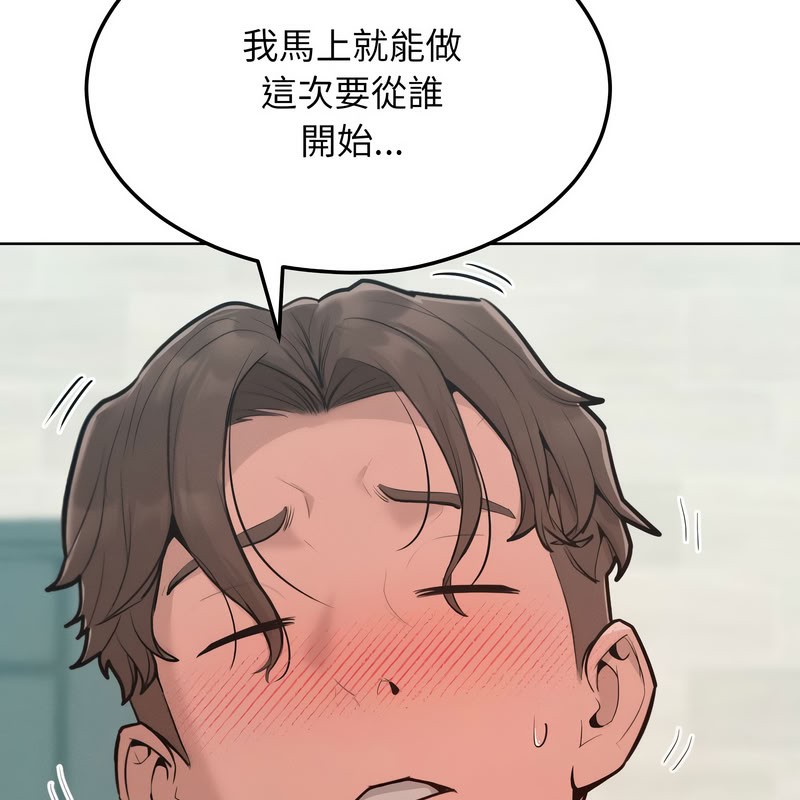 《超美味人妻x4》漫画 第11話