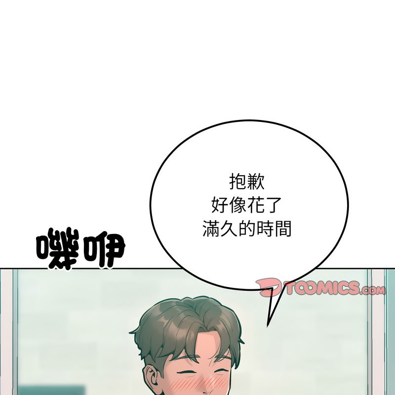 《超美味人妻x4》漫画 第11話