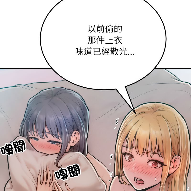 《超美味人妻x4》漫画 第11話