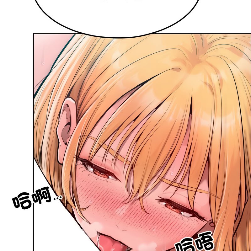 《超美味人妻x4》漫画 第11話