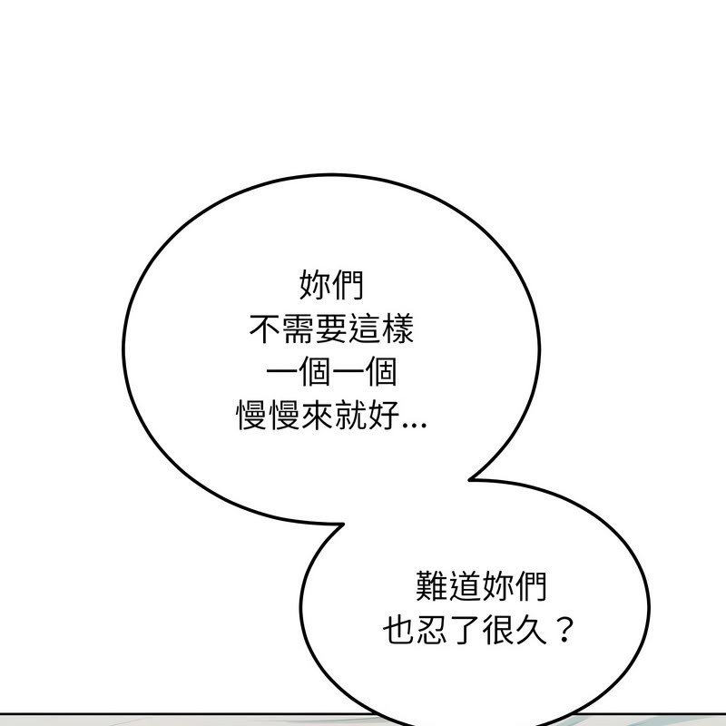 《超美味人妻x4》漫画 第11話
