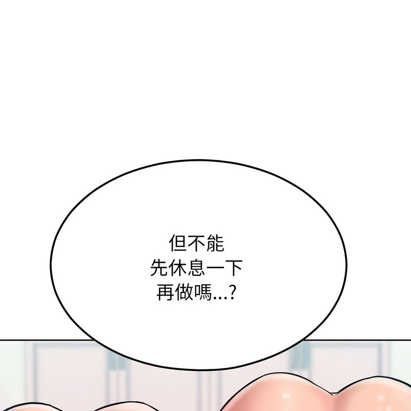 《超美味人妻x4》漫画 第11話