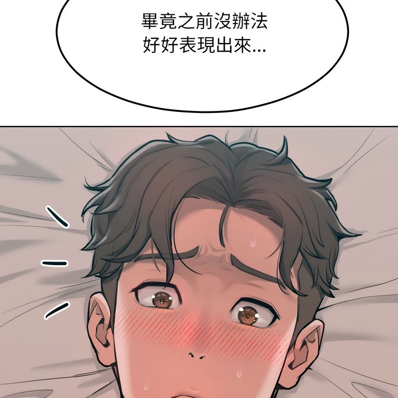 《超美味人妻x4》漫画 第11話