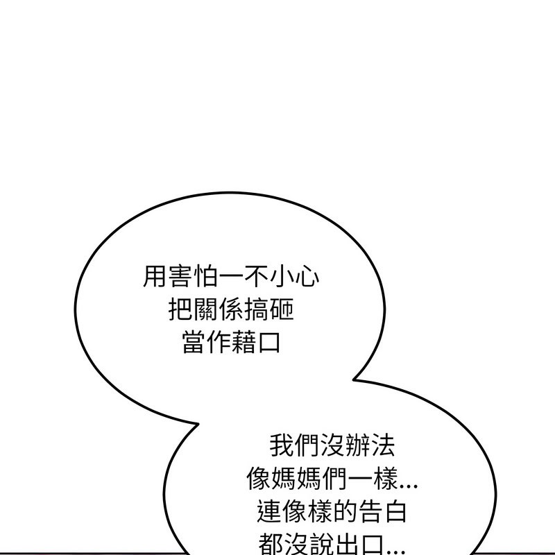 《超美味人妻x4》漫画 第11話