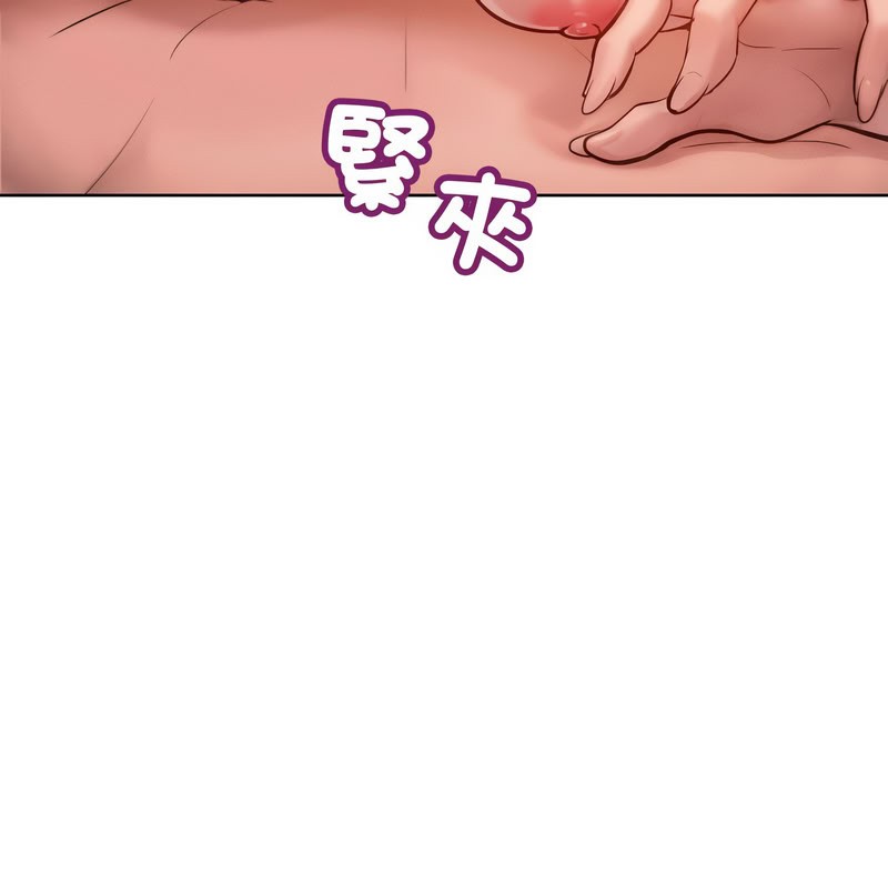 《超美味人妻x4》漫画 第11話