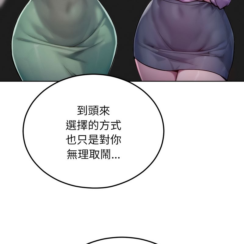 《超美味人妻x4》漫画 第11話