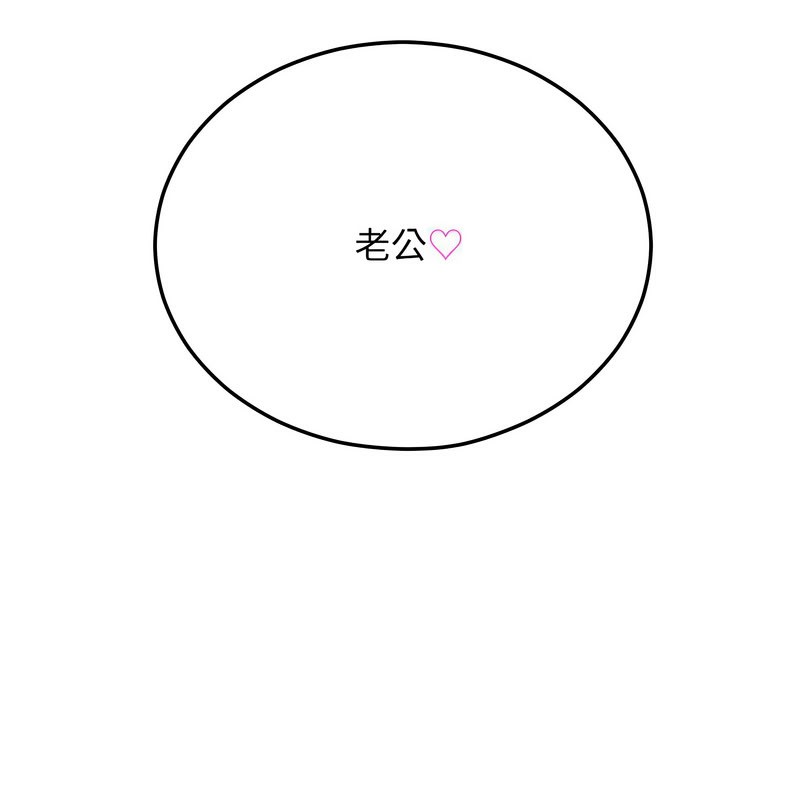 《超美味人妻x4》漫画 第11話
