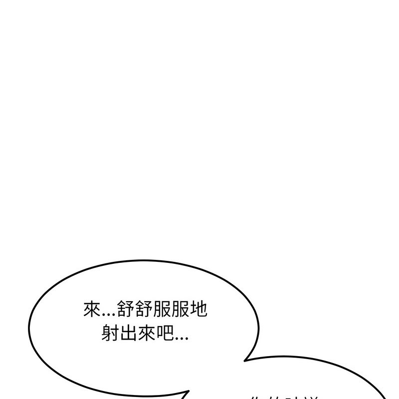 《超美味人妻x4》漫画 第11話