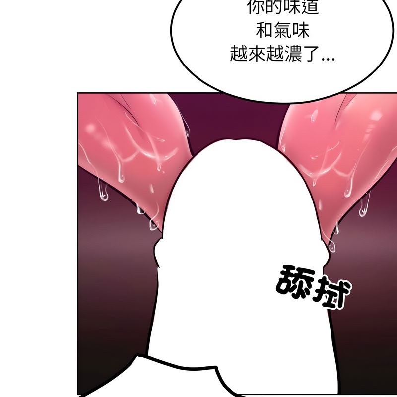 《超美味人妻x4》漫画 第11話