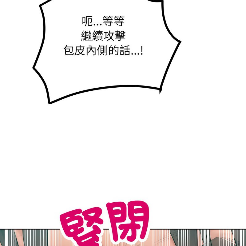《超美味人妻x4》漫画 第11話
