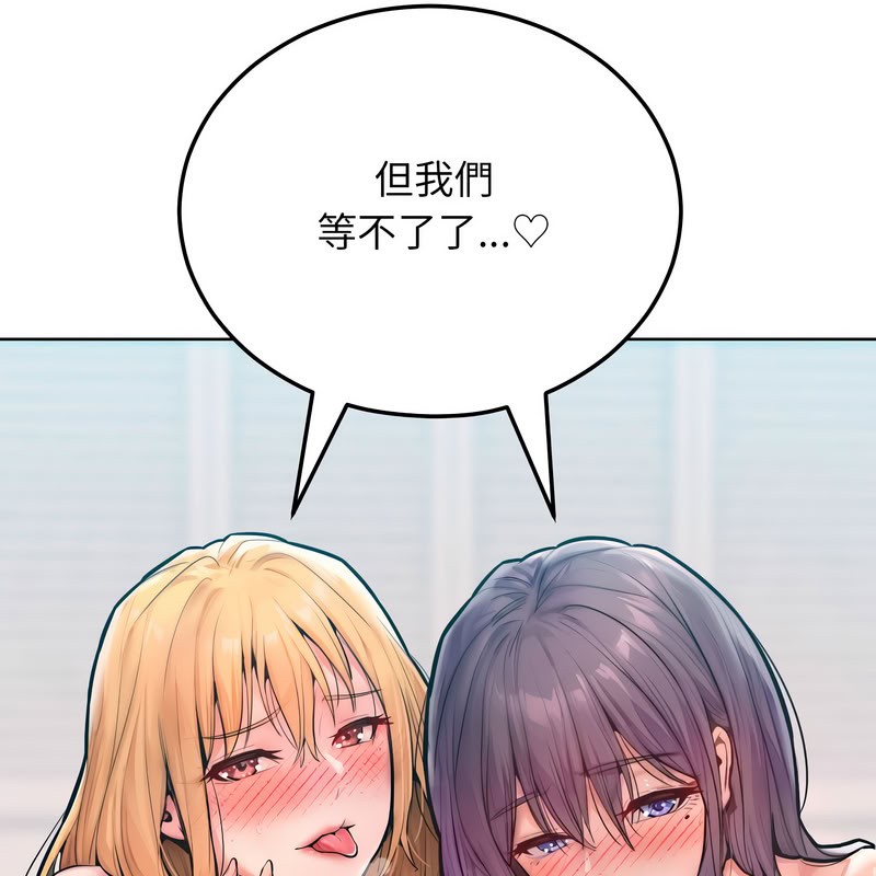 《超美味人妻x4》漫画 第11話
