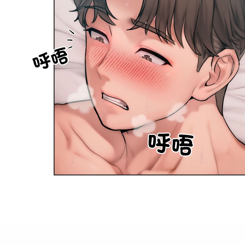 《超美味人妻x4》漫画 第11話