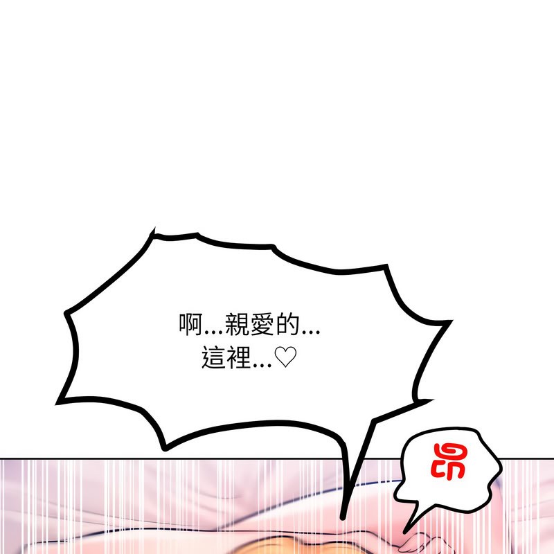《超美味人妻x4》漫画 第11話