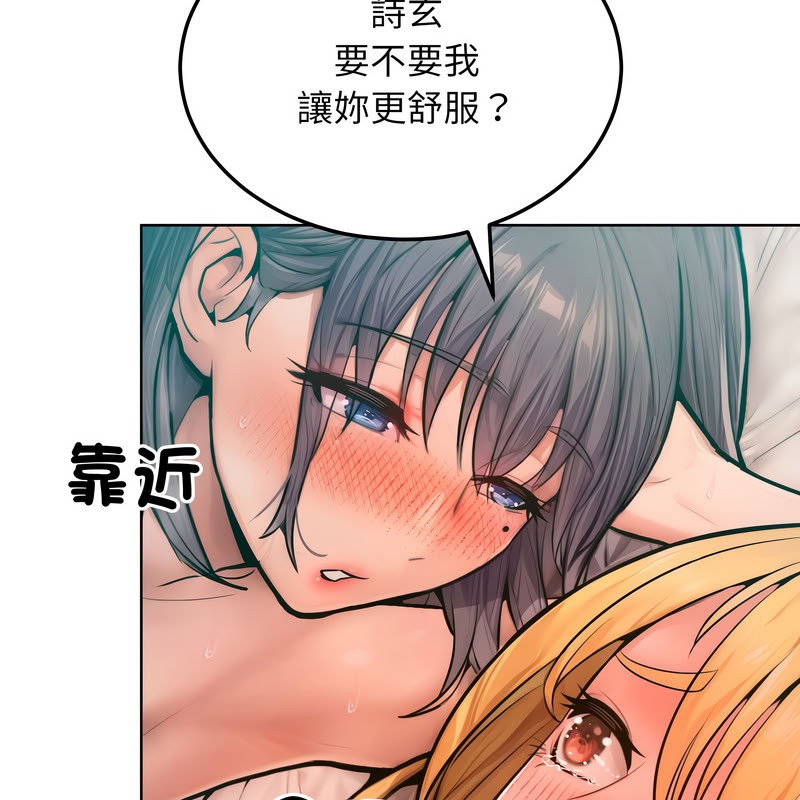 《超美味人妻x4》漫画 第11話