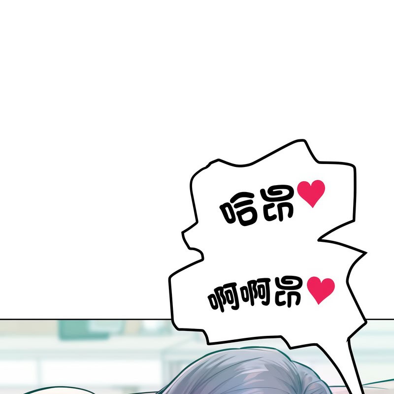 《超美味人妻x4》漫画 第11話