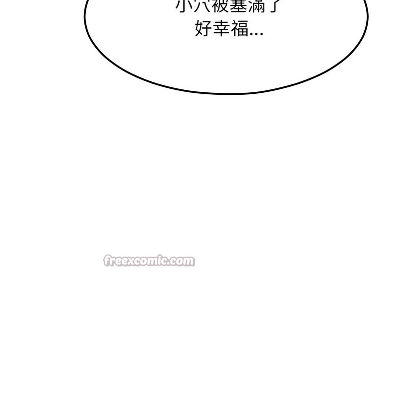 《超美味人妻x4》漫画 第11話