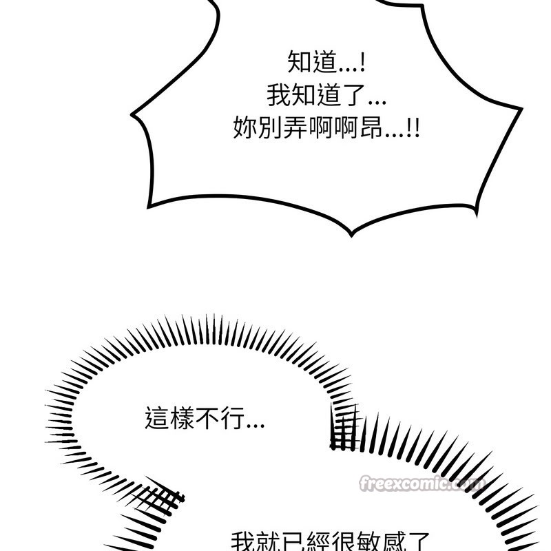 《超美味人妻x4》漫画 第11話