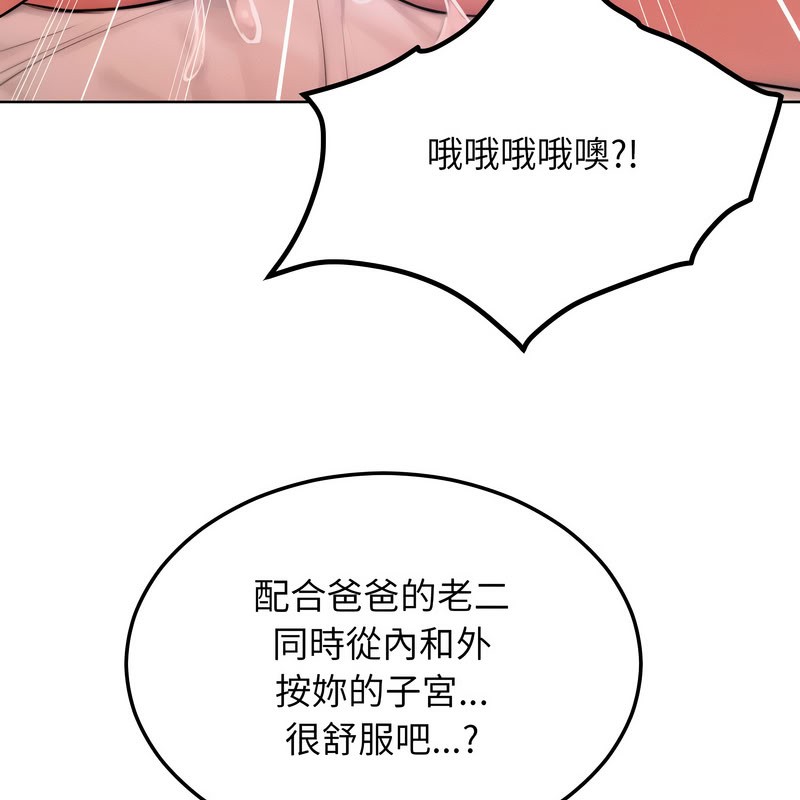 《超美味人妻x4》漫画 第11話