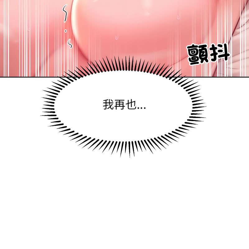 《超美味人妻x4》漫画 第11話