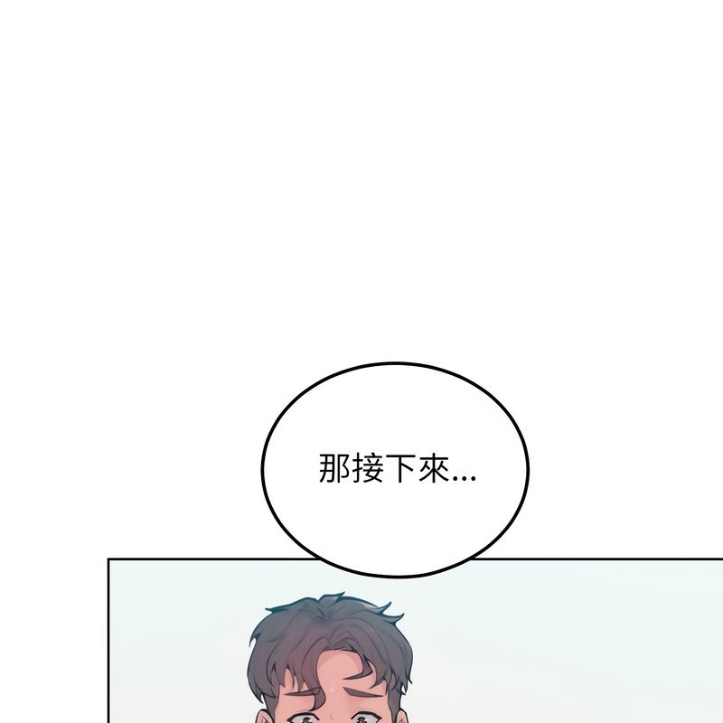 《超美味人妻x4》漫画 第11話