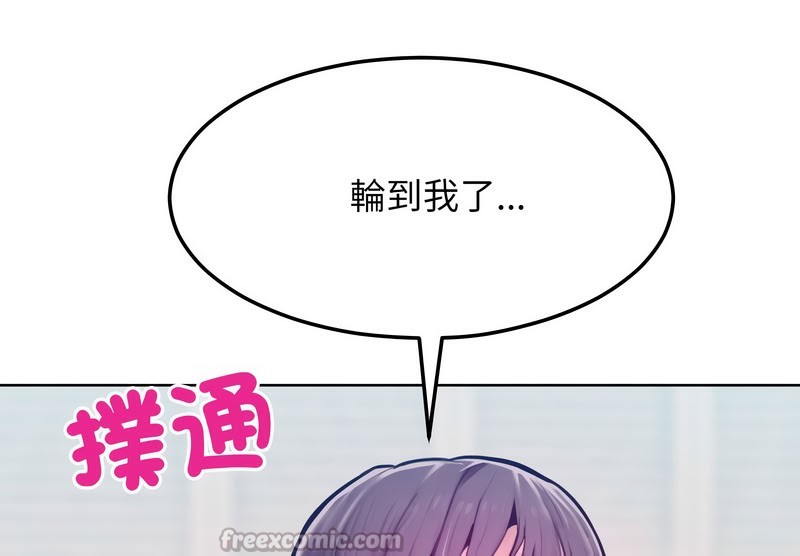 《超美味人妻x4》漫画 第11話