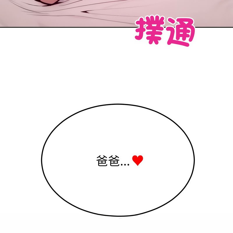 《超美味人妻x4》漫画 第11話