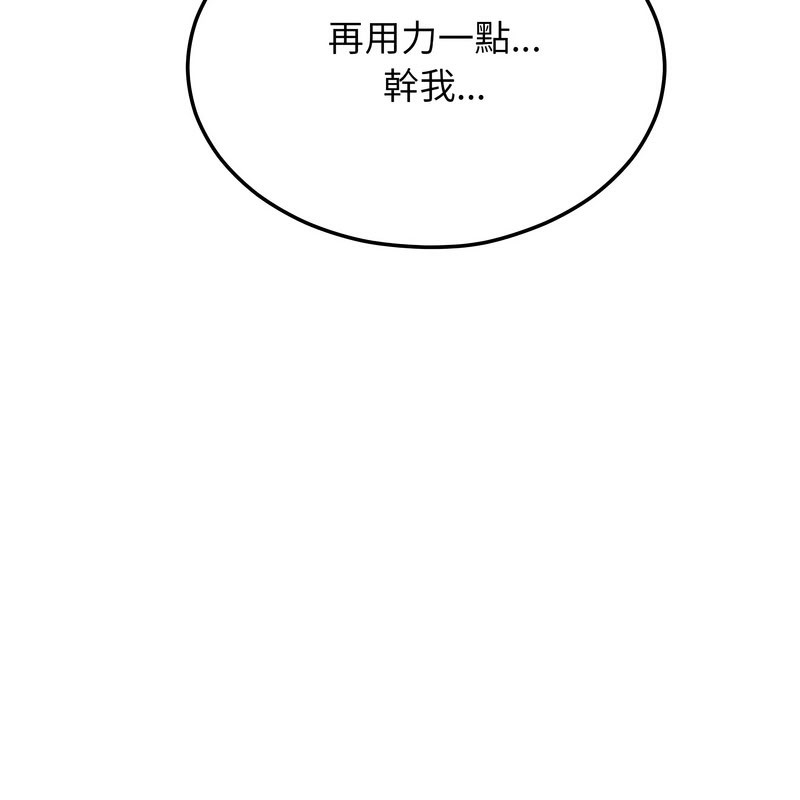 《超美味人妻x4》漫画 第11話