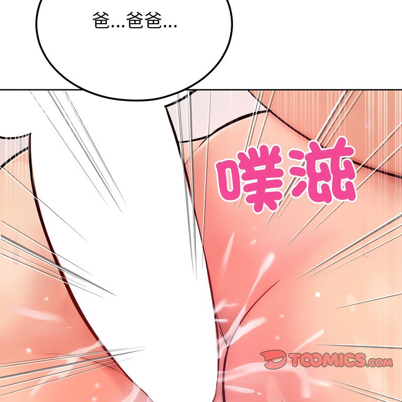 《超美味人妻x4》漫画 第11話