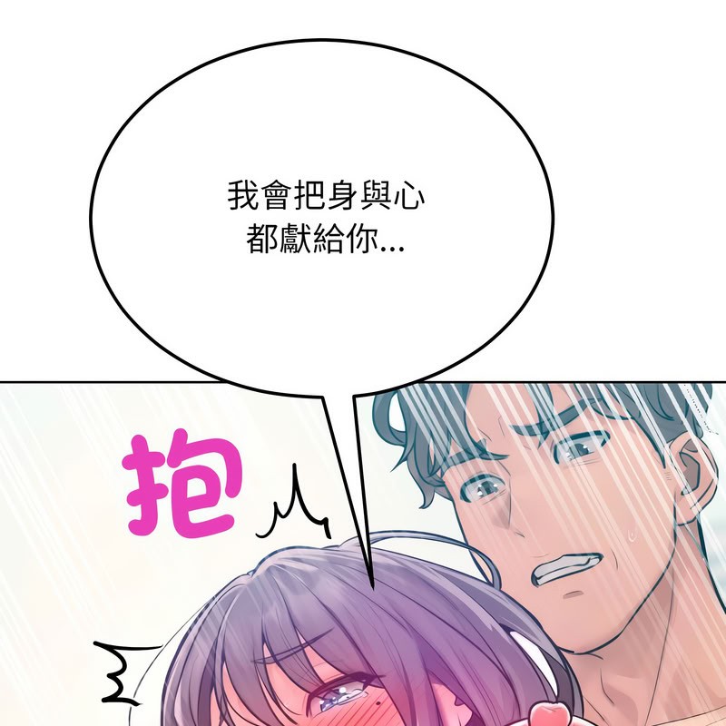 《超美味人妻x4》漫画 第11話