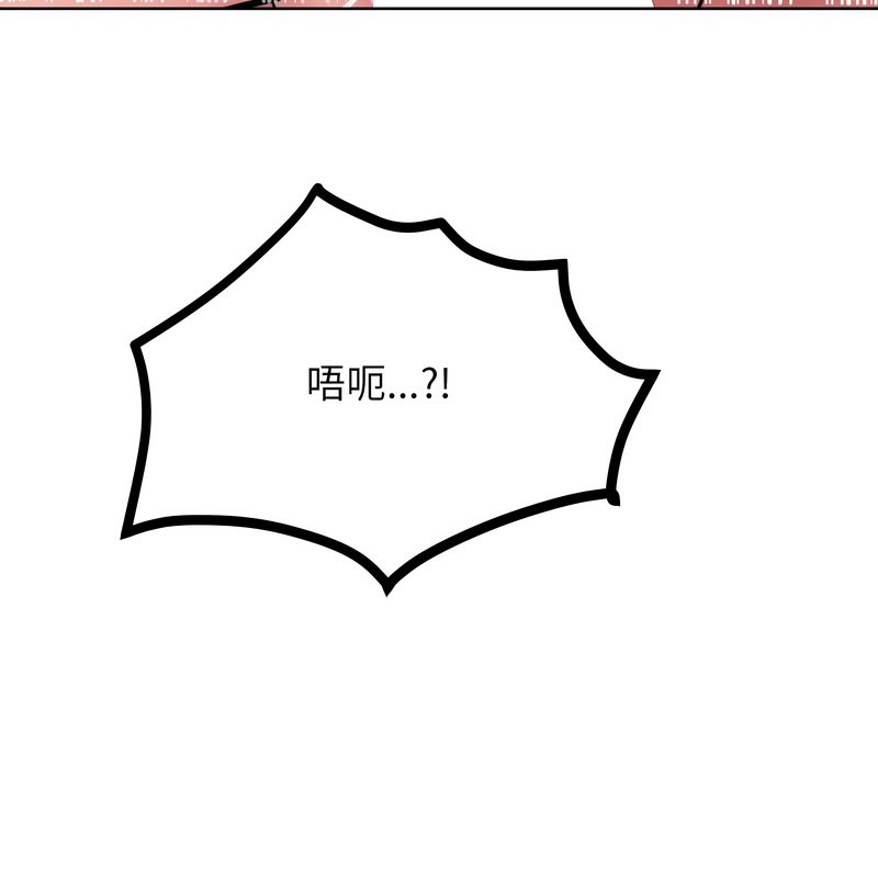 《超美味人妻x4》漫画 第11話