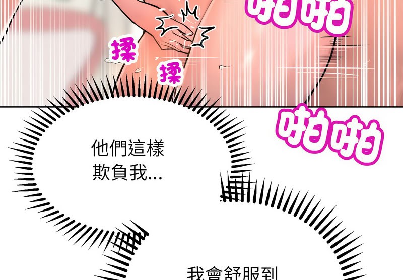 《超美味人妻x4》漫画 第11話