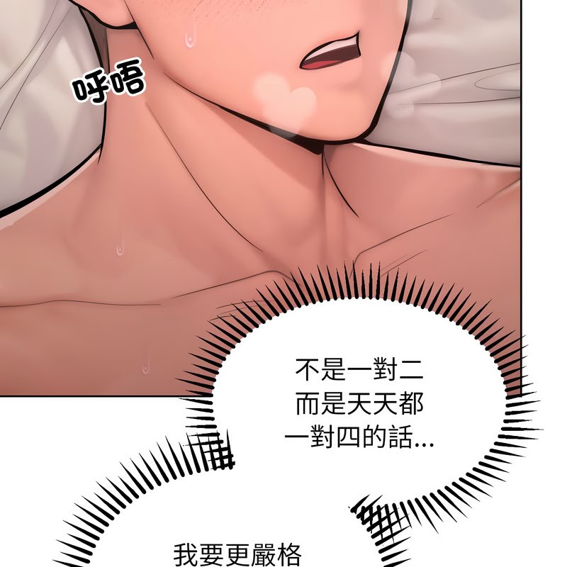《超美味人妻x4》漫画 第11話