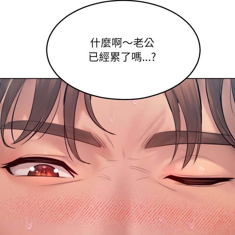 《超美味人妻x4》漫画 第11話