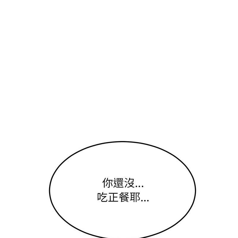 《超美味人妻x4》漫画 第11話