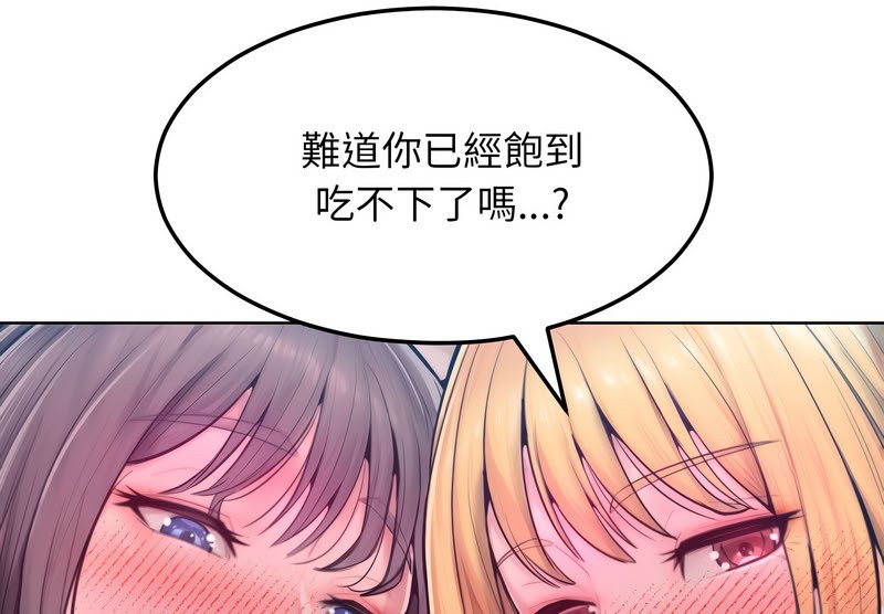《超美味人妻x4》漫画 第11話