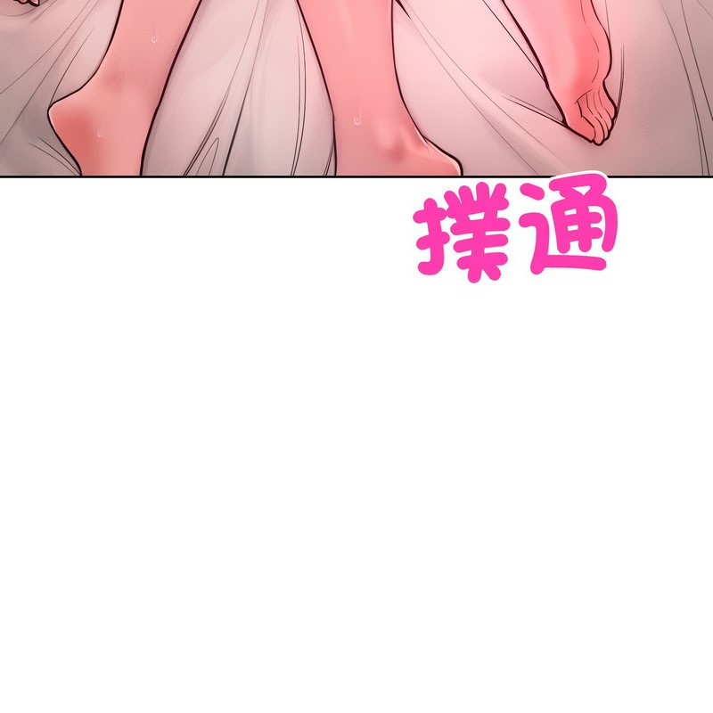 《超美味人妻x4》漫画 第11話