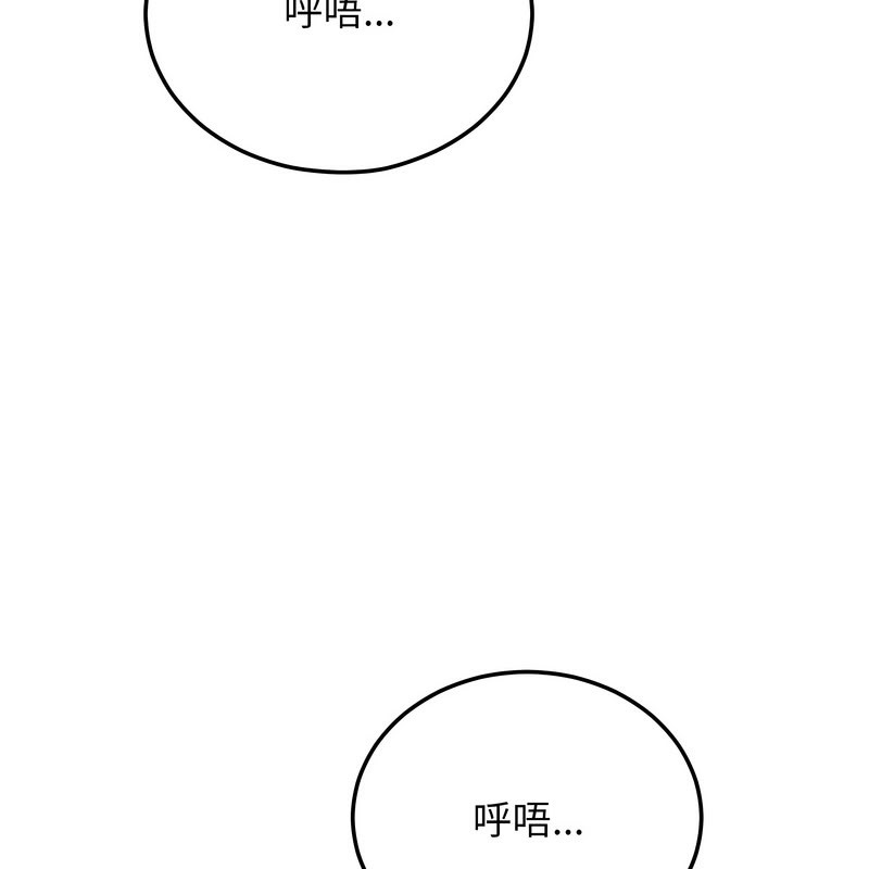 《超美味人妻x4》漫画 第11話