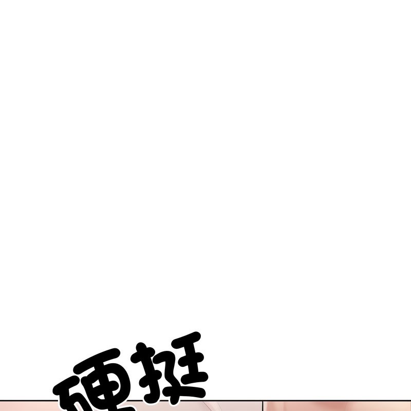 《超美味人妻x4》漫画 第11話