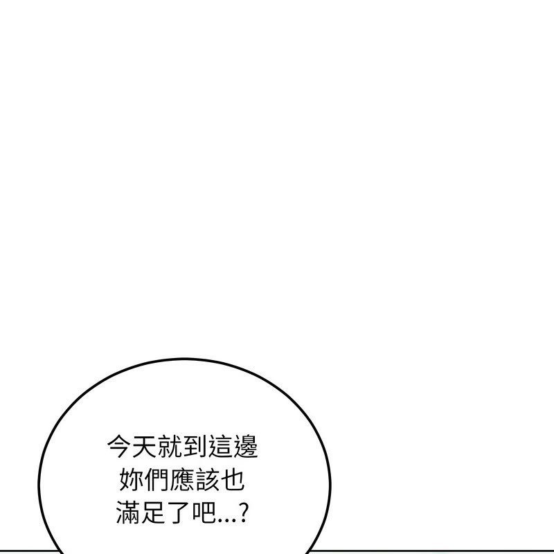 《超美味人妻x4》漫画 第11話
