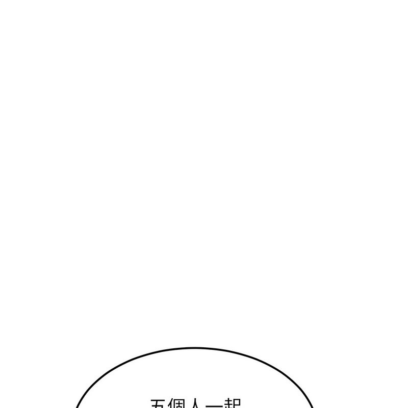 《超美味人妻x4》漫画 第11話