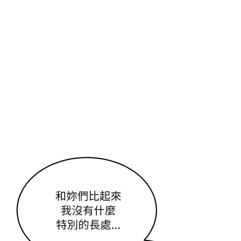 《超美味人妻x4》漫画 第11話