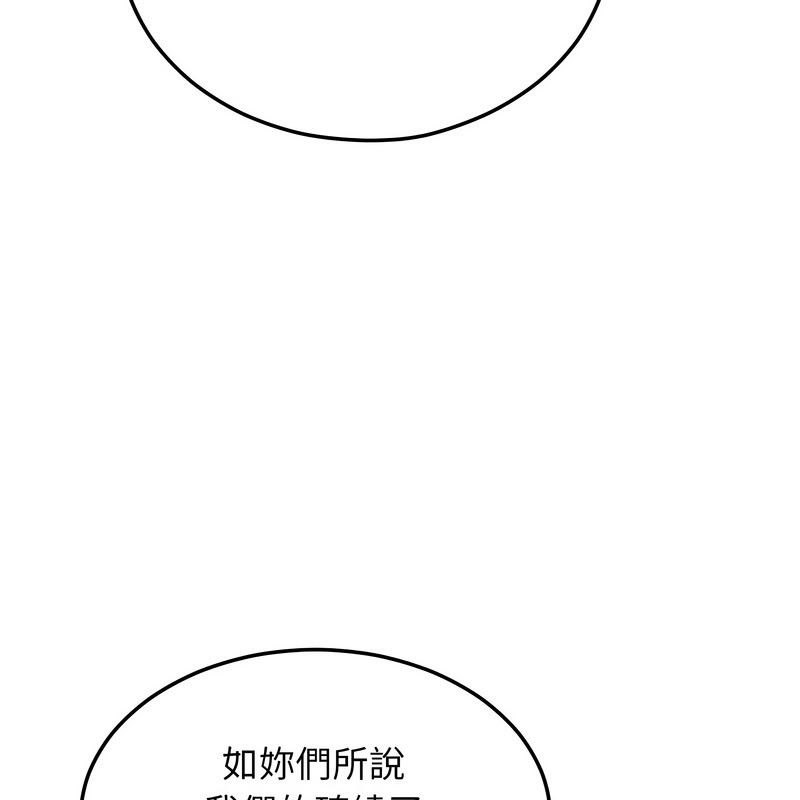 《超美味人妻x4》漫画 第11話