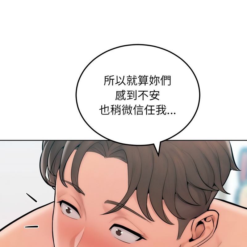 《超美味人妻x4》漫画 第11話