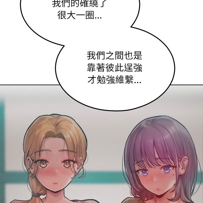 《超美味人妻x4》漫画 第11話