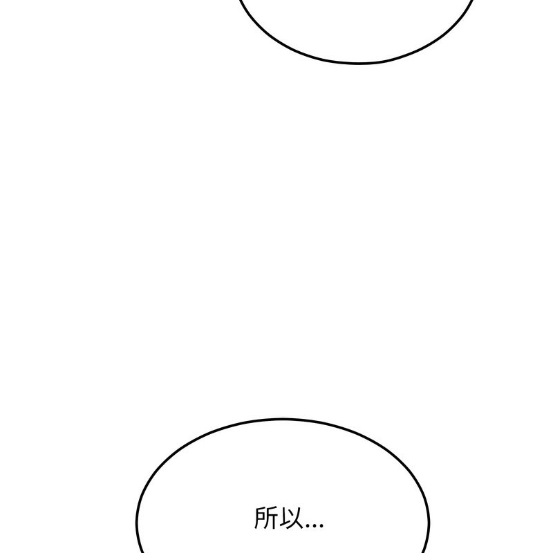 《超美味人妻x4》漫画 第11話