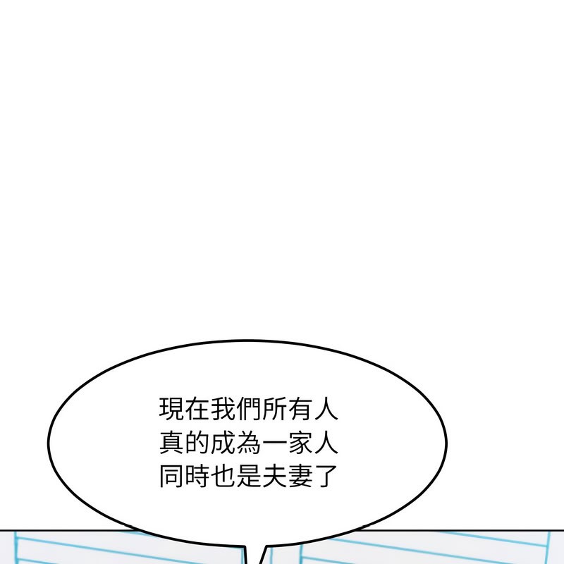 《超美味人妻x4》漫画 第11話