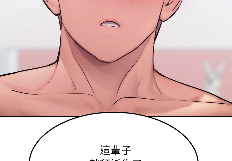 《超美味人妻x4》漫画 第11話