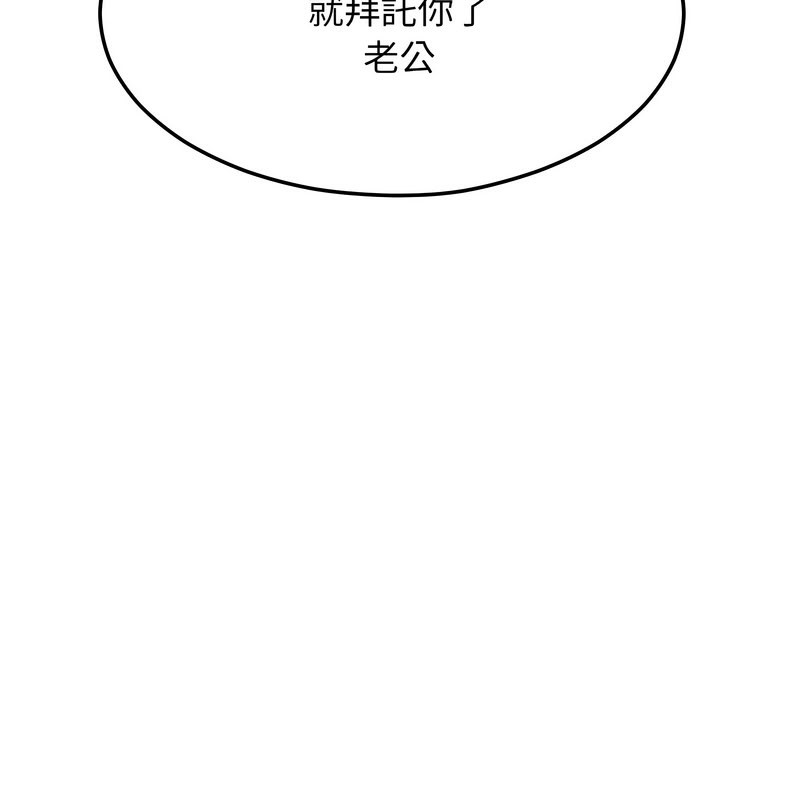 《超美味人妻x4》漫画 第11話