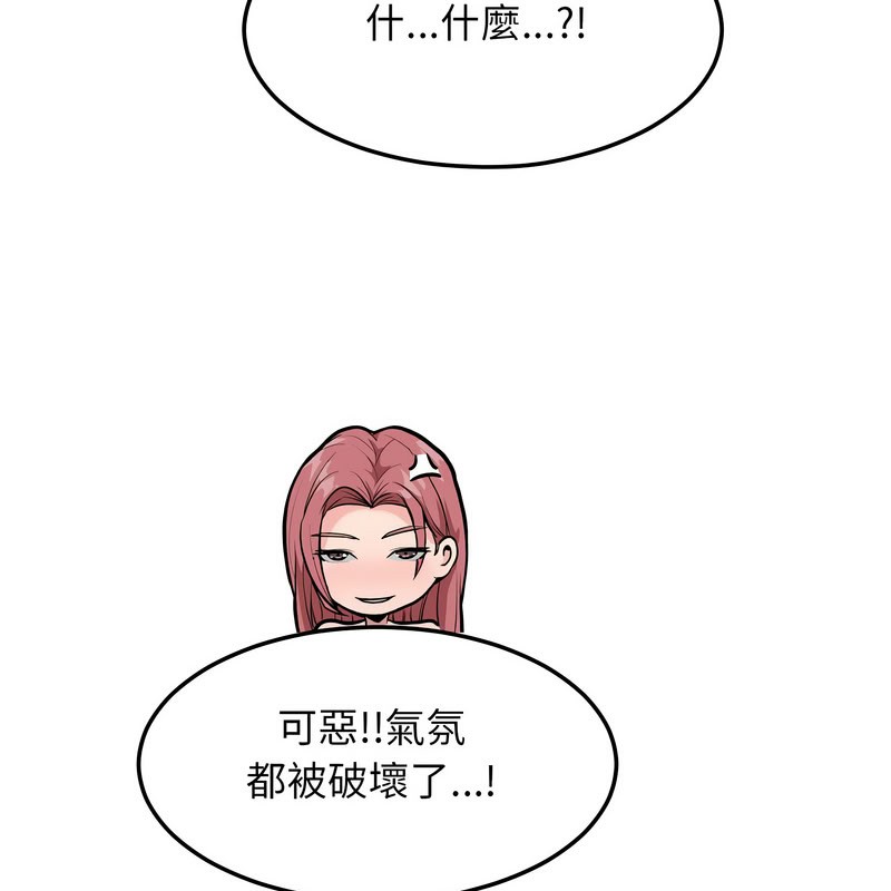 《超美味人妻x4》漫画 第11話
